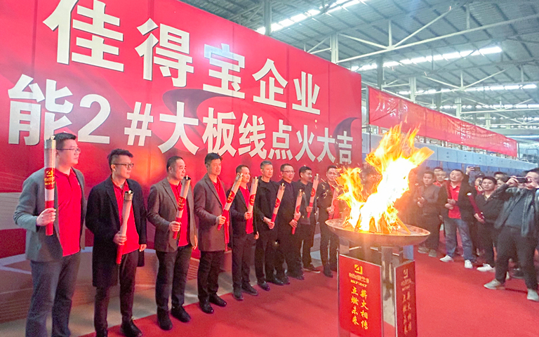再携手｜力泰陶机赋能沈阳佳得宝，高端整线点燃奋进之火！