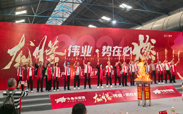 启新程 迎未来｜力泰陶机承建牛角尖瓷砖基地（中创陶瓷）的数智整线成功点火