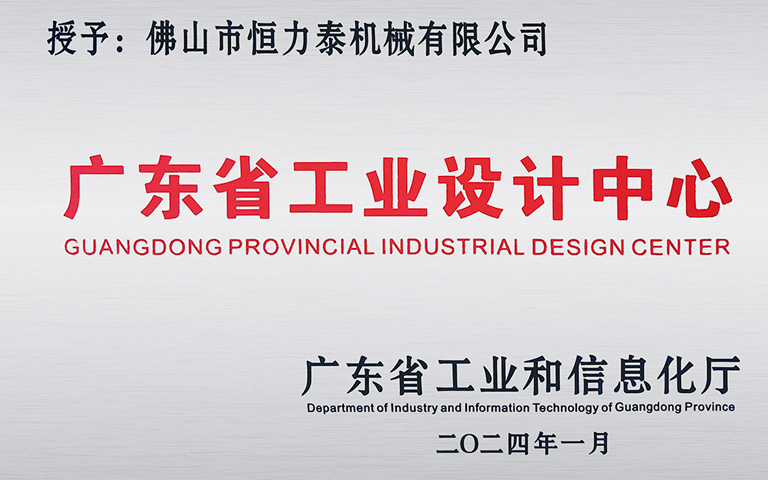 行业唯一，恒力泰跻身省级工业设计中心
