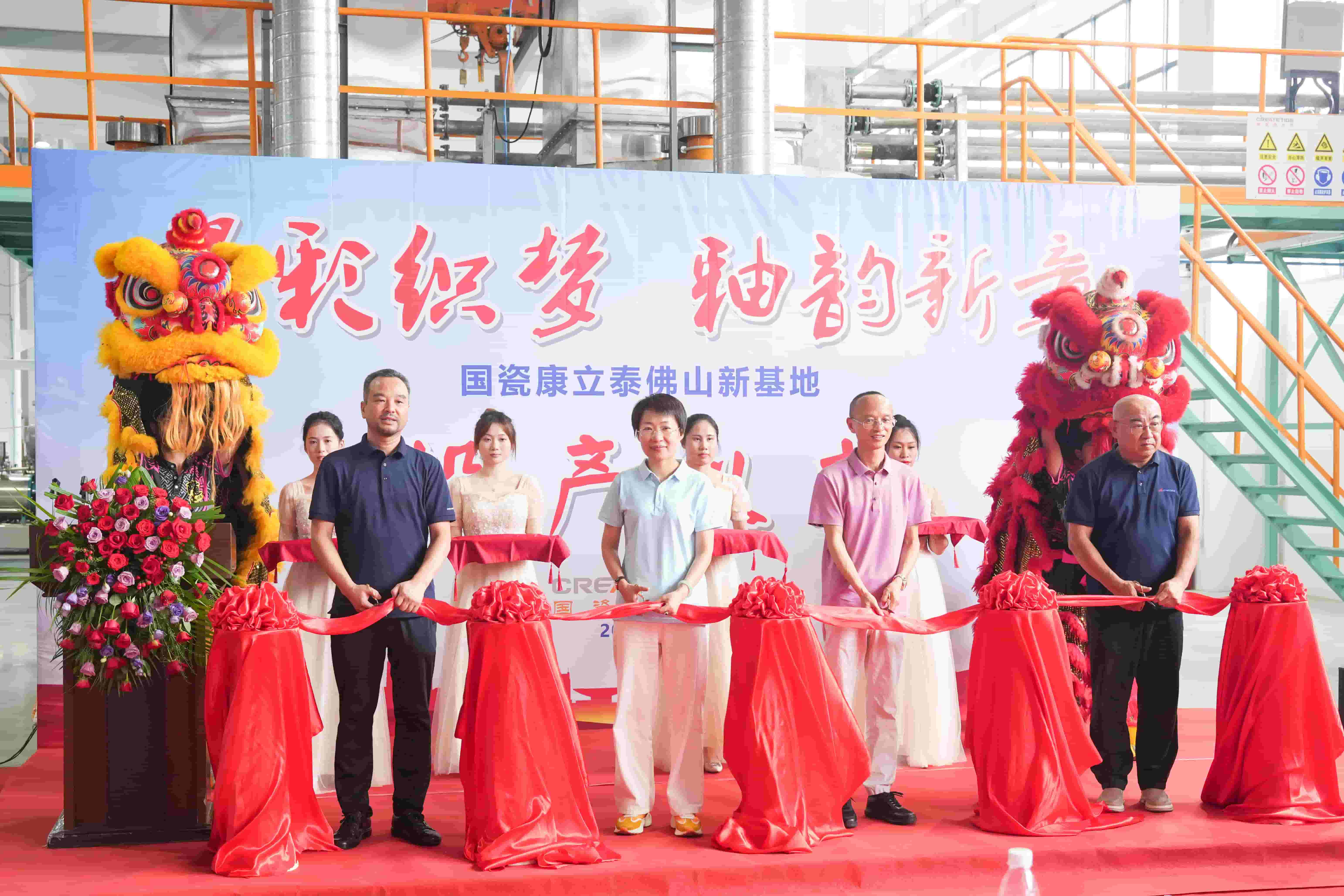 恒力泰年产10万吨全自动釉料系统在国瓷康立泰成功投产!