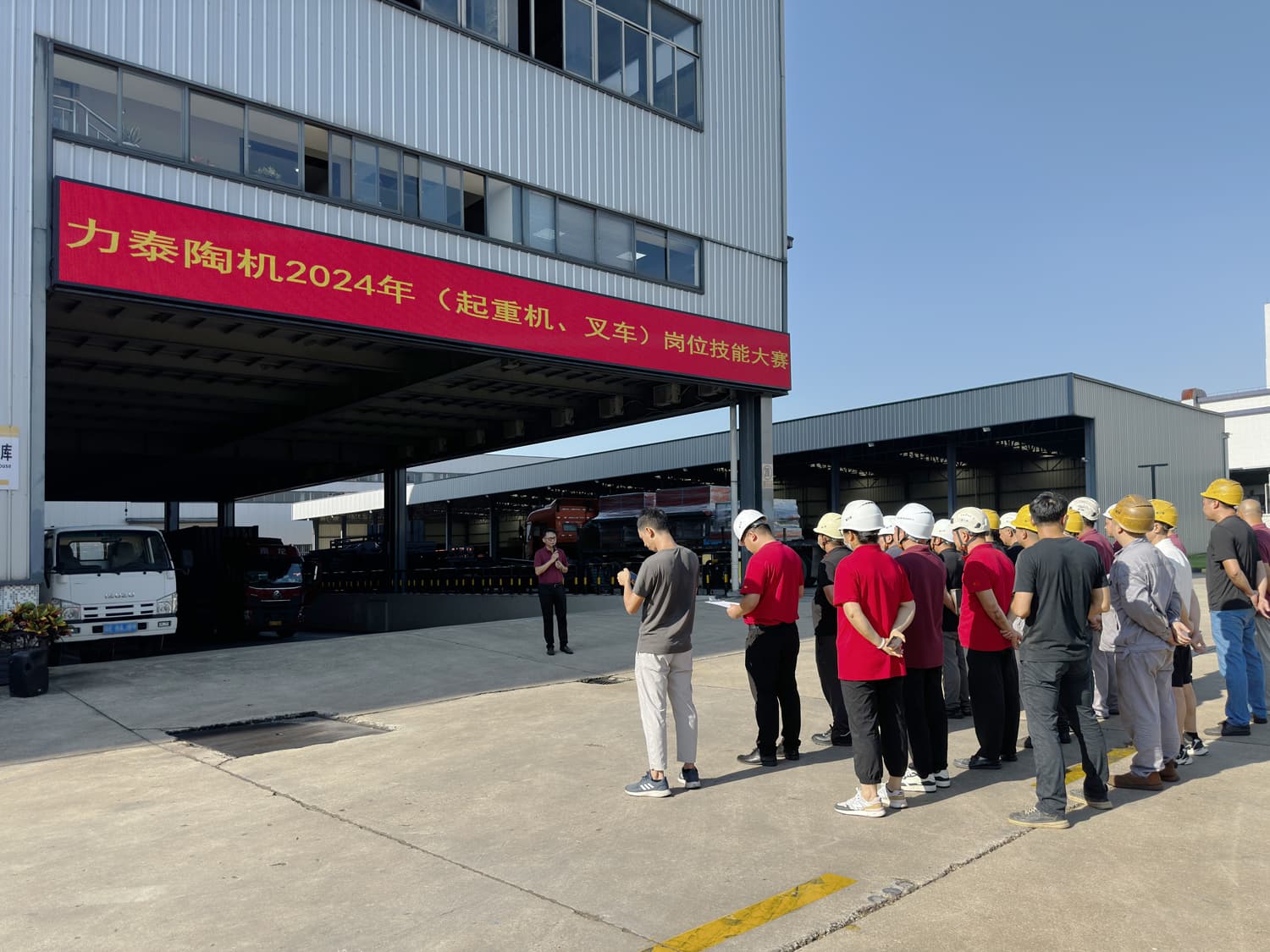 以技会友 共同提升｜力泰陶机2024年起重机、叉车岗位技能大赛圆满成功！