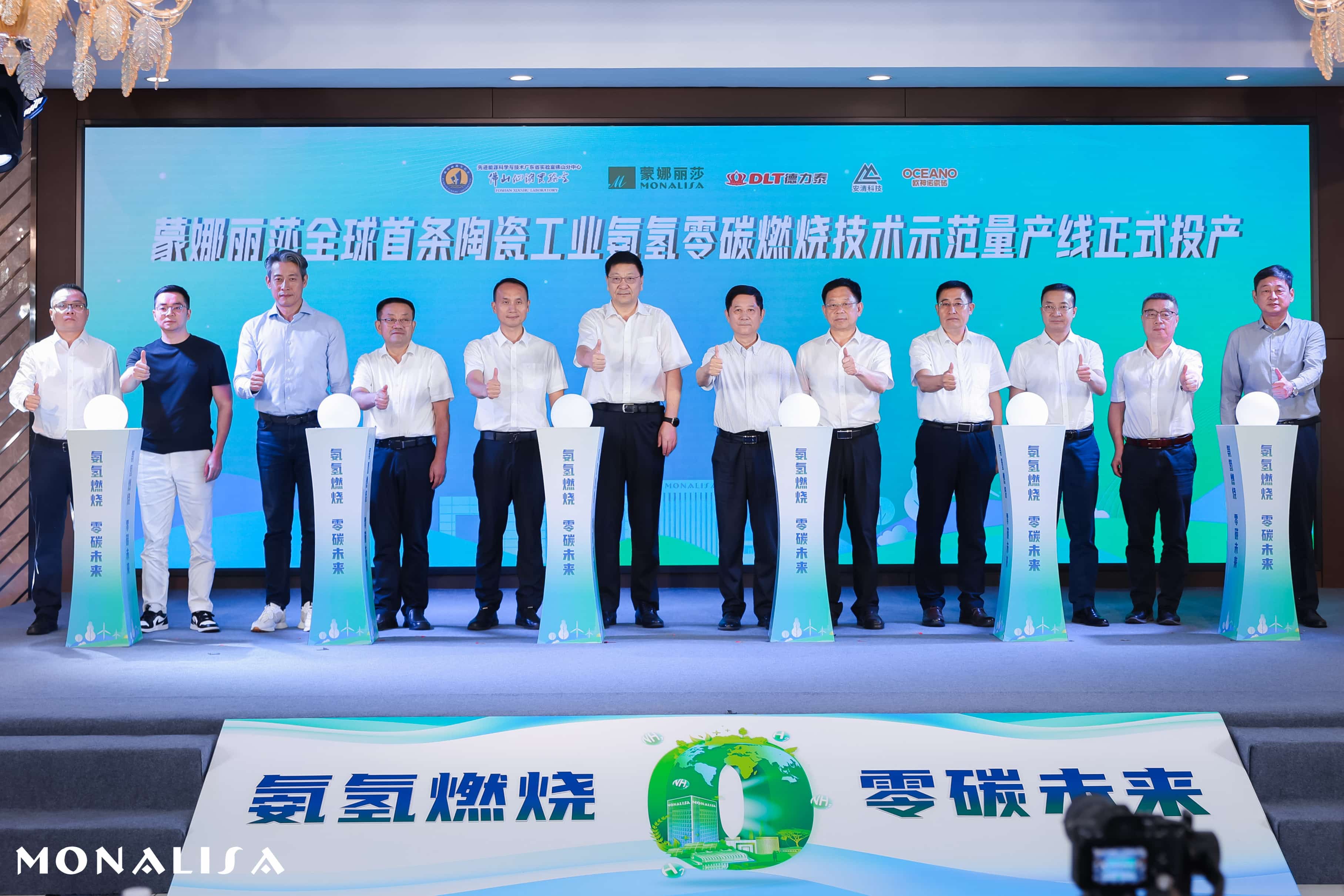 历史性突破!德力泰全球首条氨氢零碳燃烧窑炉实现量产应用!