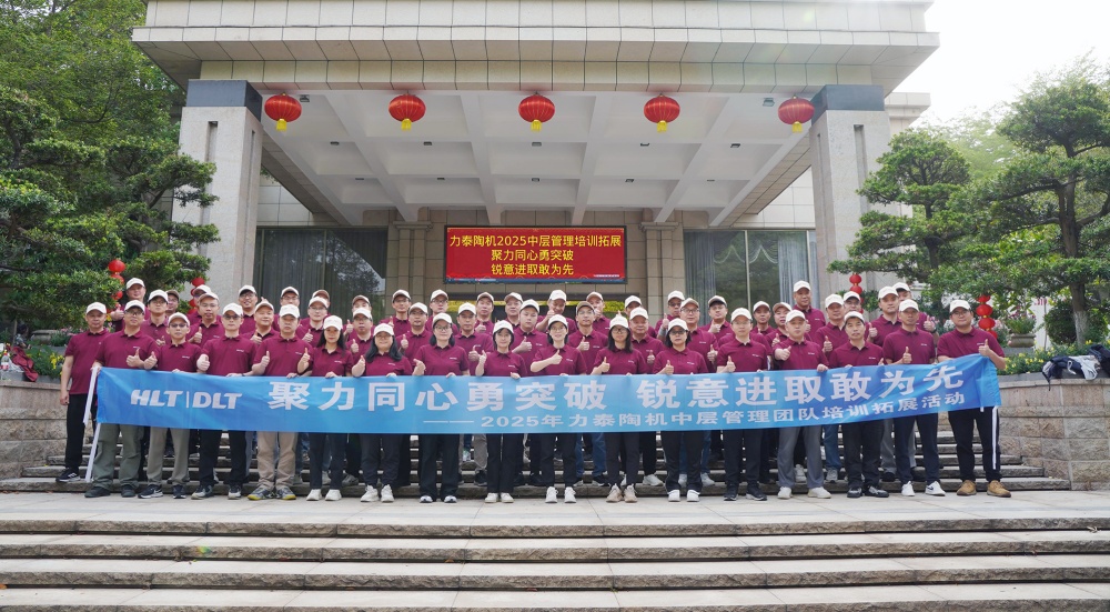 凝心聚力 从“新”出发｜力泰陶机中层管理人员拓展培训圆满收官