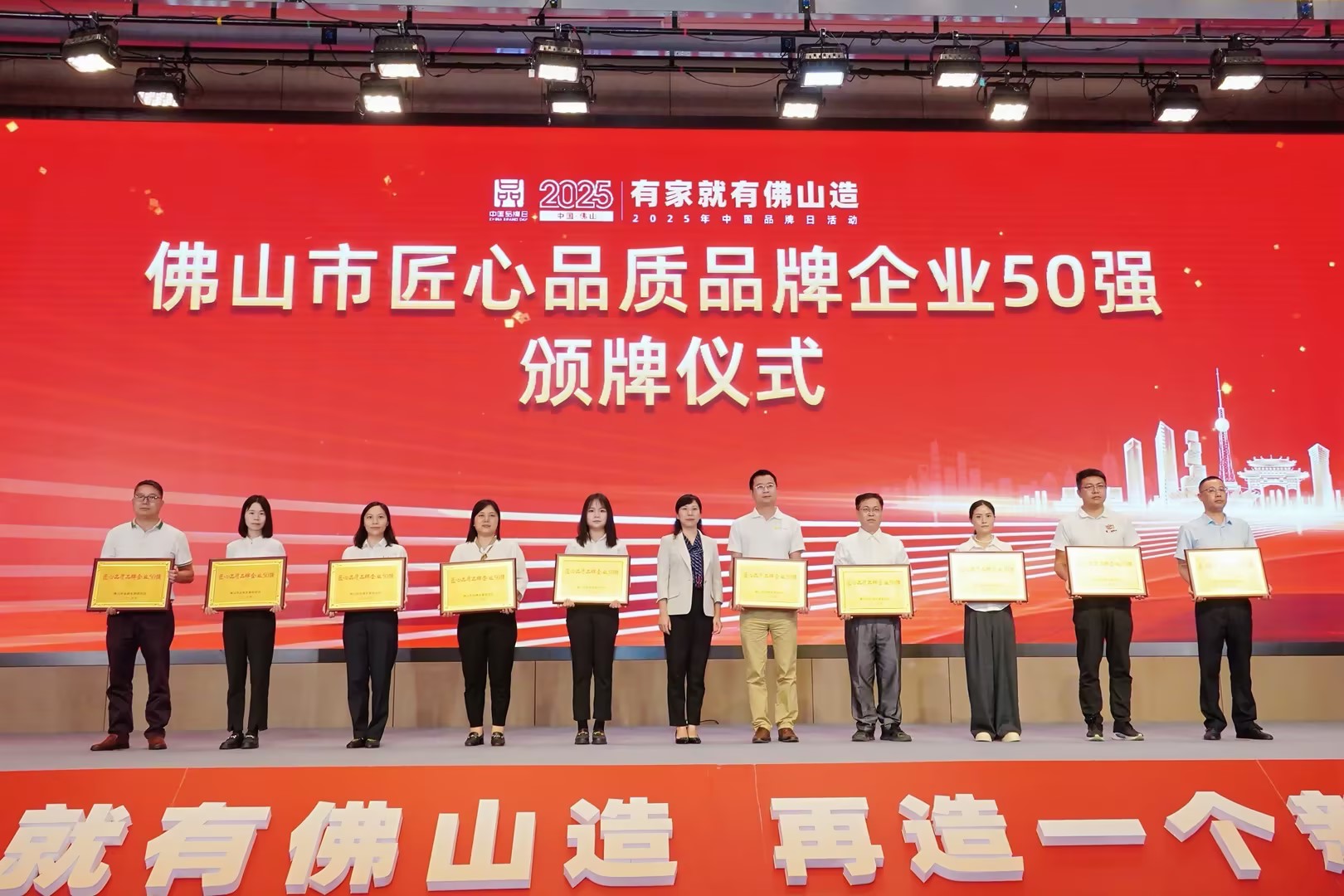 恒力泰68年匠心传承，铸就佛山制造新标杆！