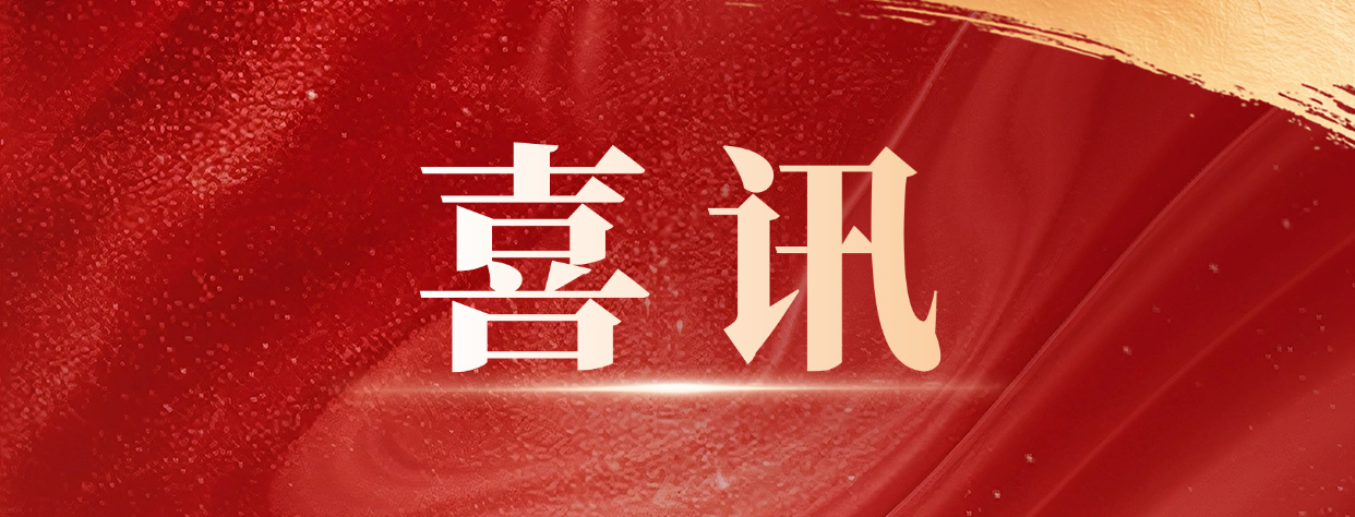 六度荣膺!力泰陶机再获两项“中国专利奖”