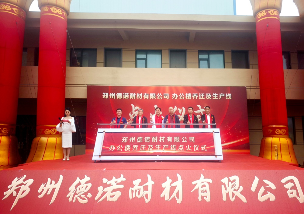 匠心筑精品 聚力启新程｜河南德诺耐材高端轻质耐火砖智能化生产线正式运行！